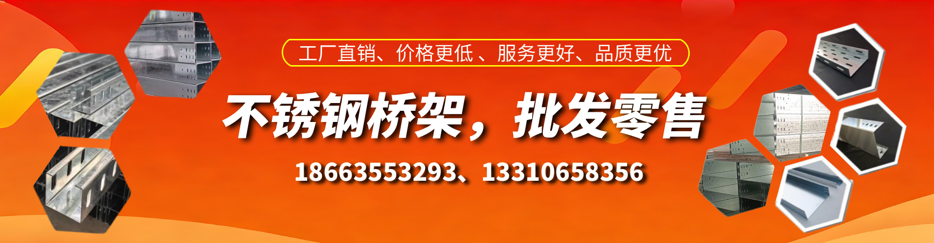 平湖不锈钢桥架厂家